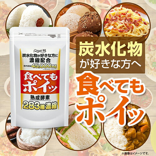 食べてもポイッ 180粒 (#40)