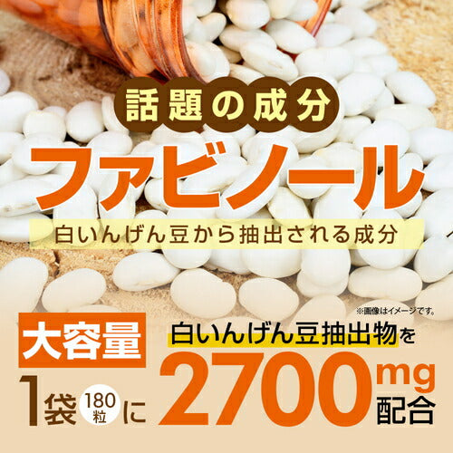 食べてもポイッ 180粒 (#40)