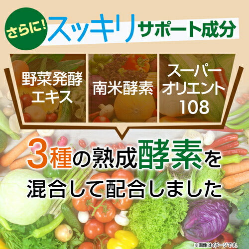 食べてもポイッ 180粒 (#40)