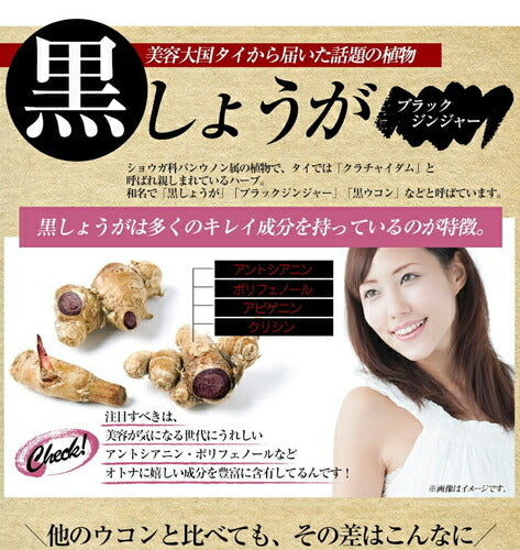 黒しょうがの力 180粒