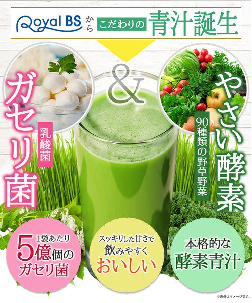 ガセリ菌青汁 100g (#30)
