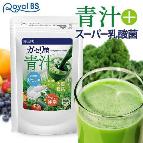 ガセリ菌青汁 100g (#30)