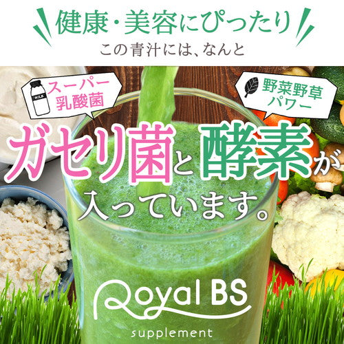 ガセリ菌青汁 100g (#30)