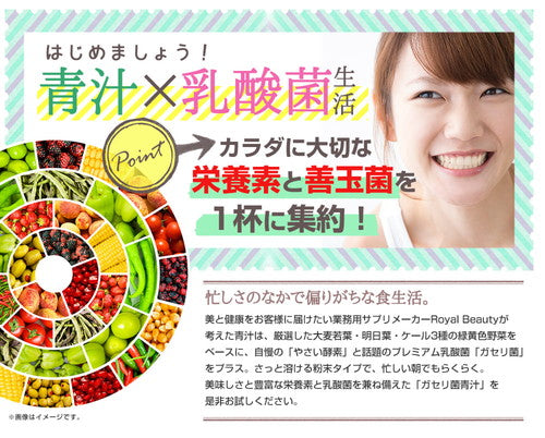 ガセリ菌青汁 100g (#30)