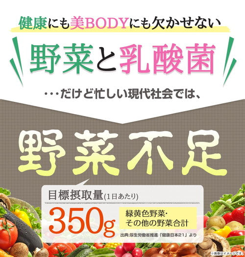 ガセリ菌青汁 100g (#30)