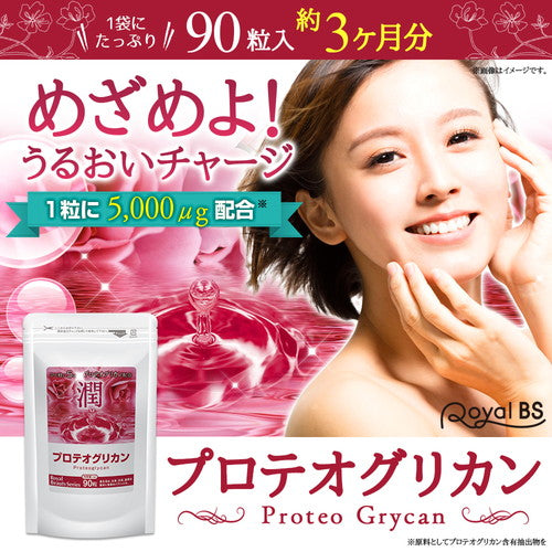 プロテオグリカン 90粒 (#30)