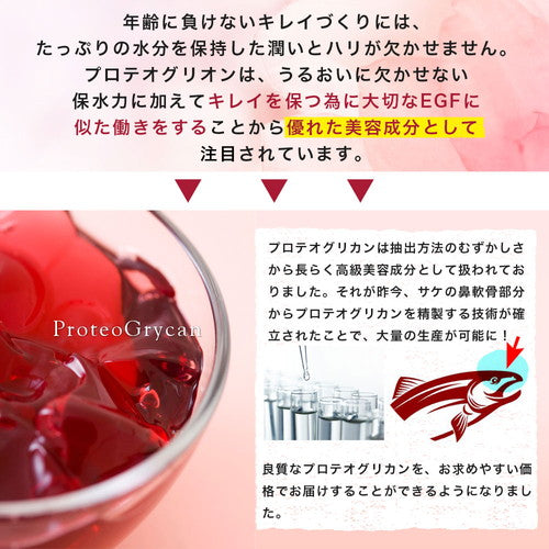 プロテオグリカン 90粒 (#30)