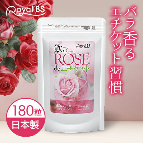 飲むローズ de エチケット 180粒 (#40)