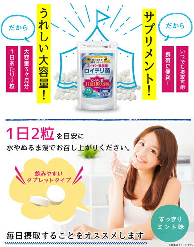 ロイテリ菌 180粒 (#40)