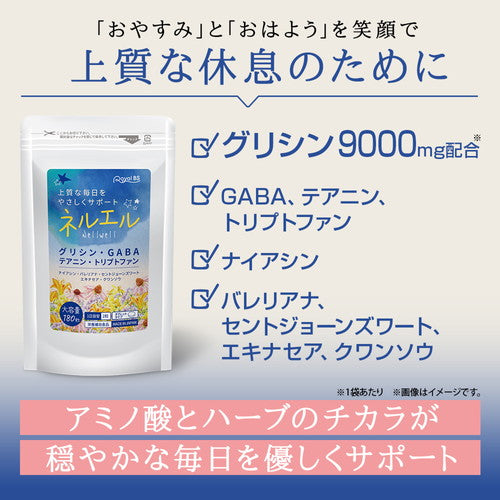 Nell Well ネルエル 180粒 (#30)
