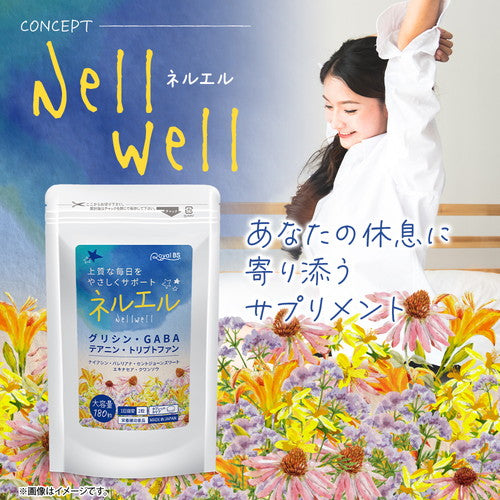 Nell Well ネルエル 180粒 (#30)