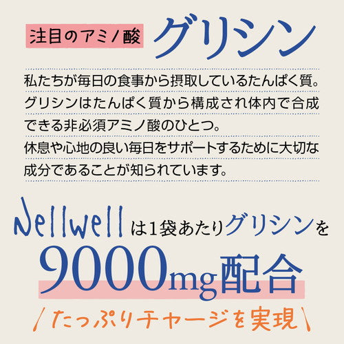 Nell Well ネルエル 180粒 (#30)