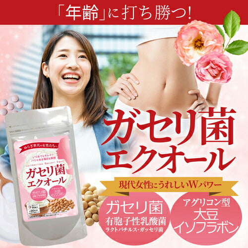 ガセリ菌エクオール 90粒