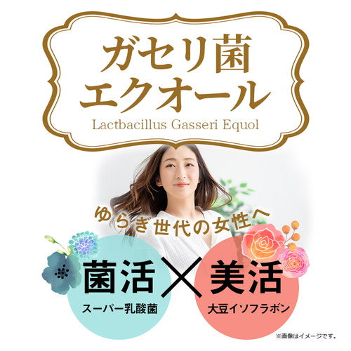 ガセリ菌エクオール 90粒