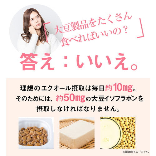 ガセリ菌エクオール 90粒