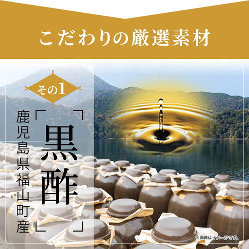 極・すっぽん黒酢粒 90粒 (#30)