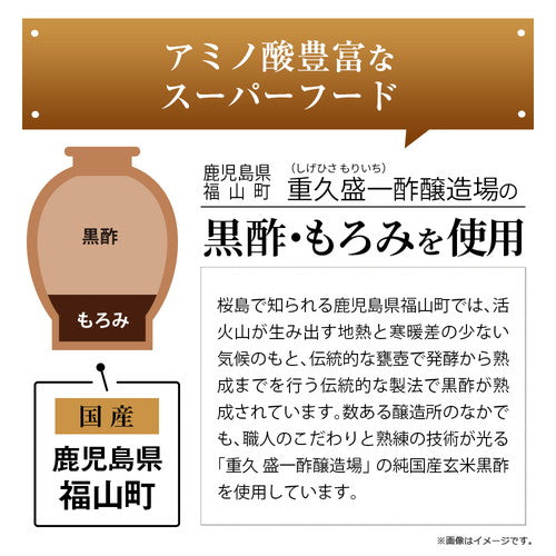 極・すっぽん黒酢粒 90粒 (#30)