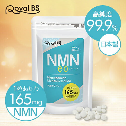 NMNeo エヌエムネオ 30粒 (#40)