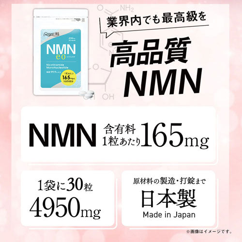 NMNeo エヌエムネオ 30粒 (#40)