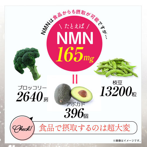 NMNeo エヌエムネオ 30粒 (#40)