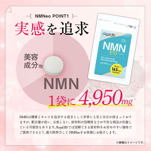 NMNeo エヌエムネオ 30粒 (#40)