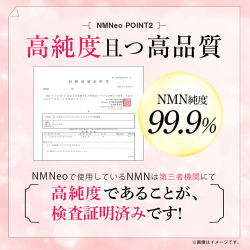 NMNeo エヌエムネオ 30粒 (#40)