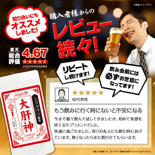 大肝神 だいかんじん 60粒 (#40)