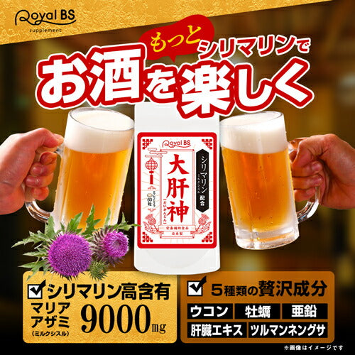 大肝神 だいかんじん 60粒 (#40)