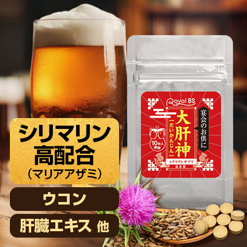 大肝神 だいかんじん 10粒 (#30)