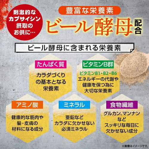 カプサバーン 180粒