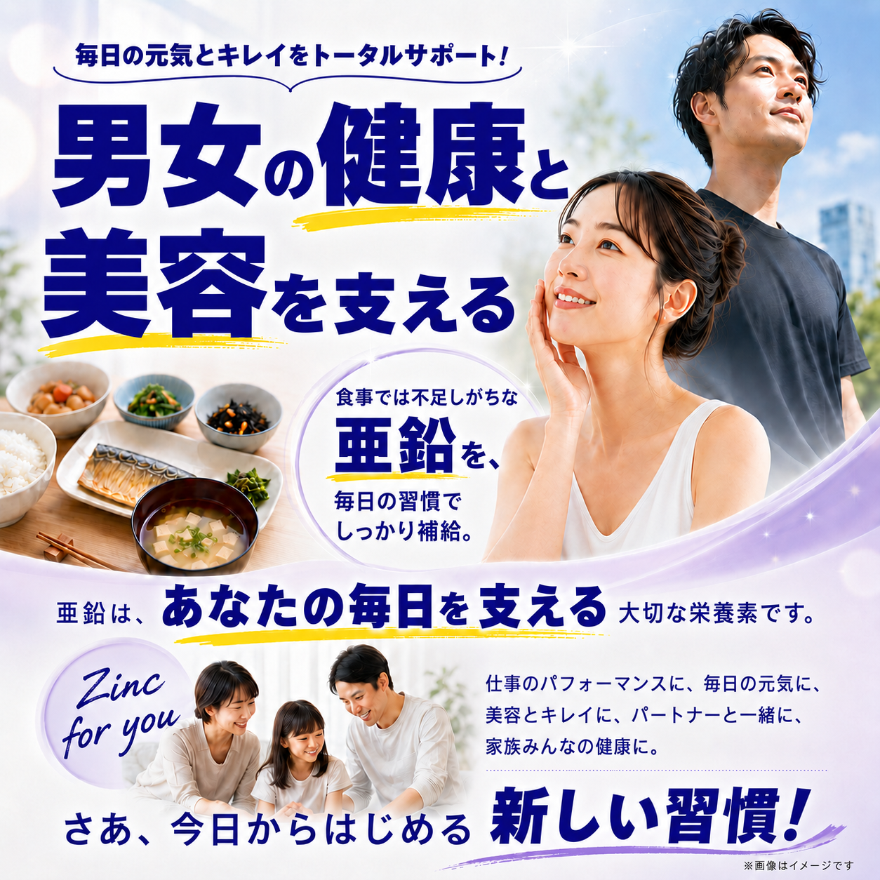 亜鉛 270粒　（#30）