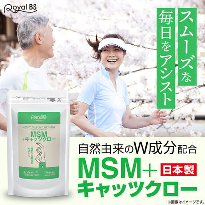 MSM+キャッツクロー 270粒　（#30）
