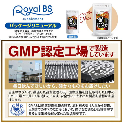 黒しょうがの力 180粒　（#40）