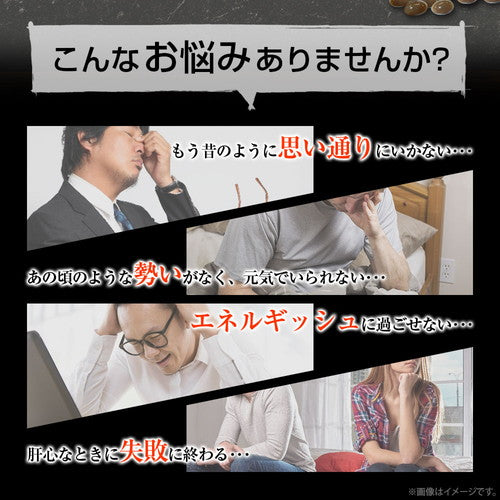 黒マカプレミアム 90粒　（#30）