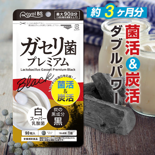 ガセリ菌プレミアム ブラック　（#40）